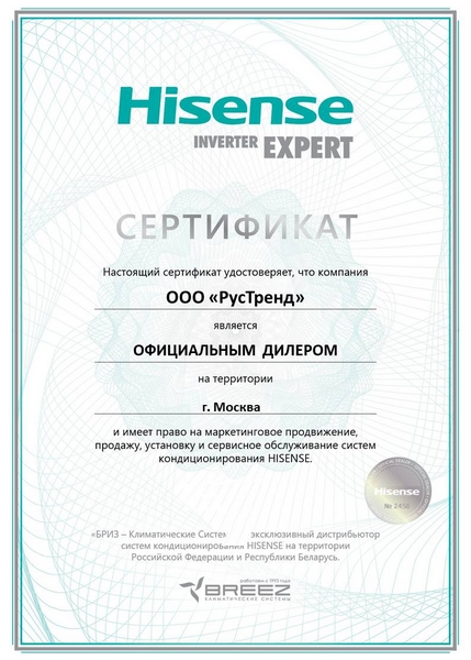 Hisense AS-10HW4SYDTG5